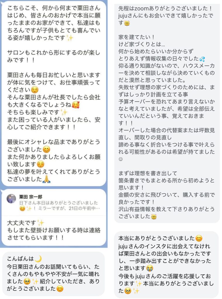 お客様からの感謝の声